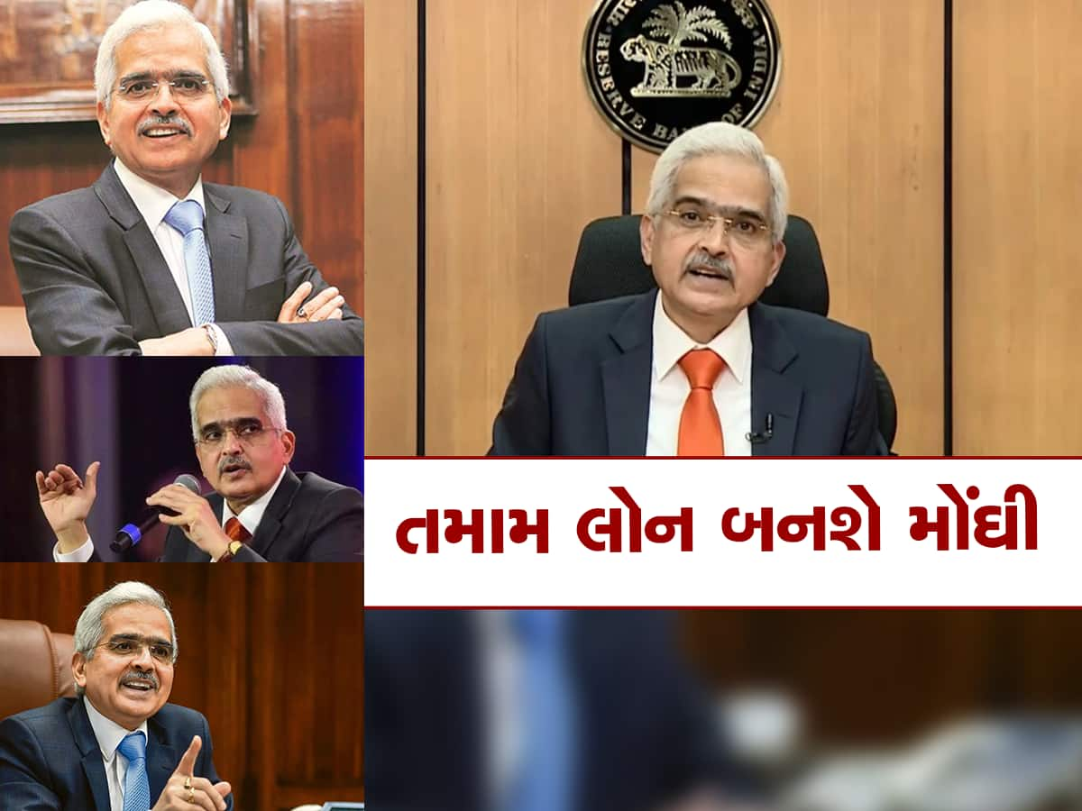 RBI MPC: આજે વધી શકે છે તમારા લોનની EMI! રેપો રેટમાં થઇ શકે છે આટલો વધારો