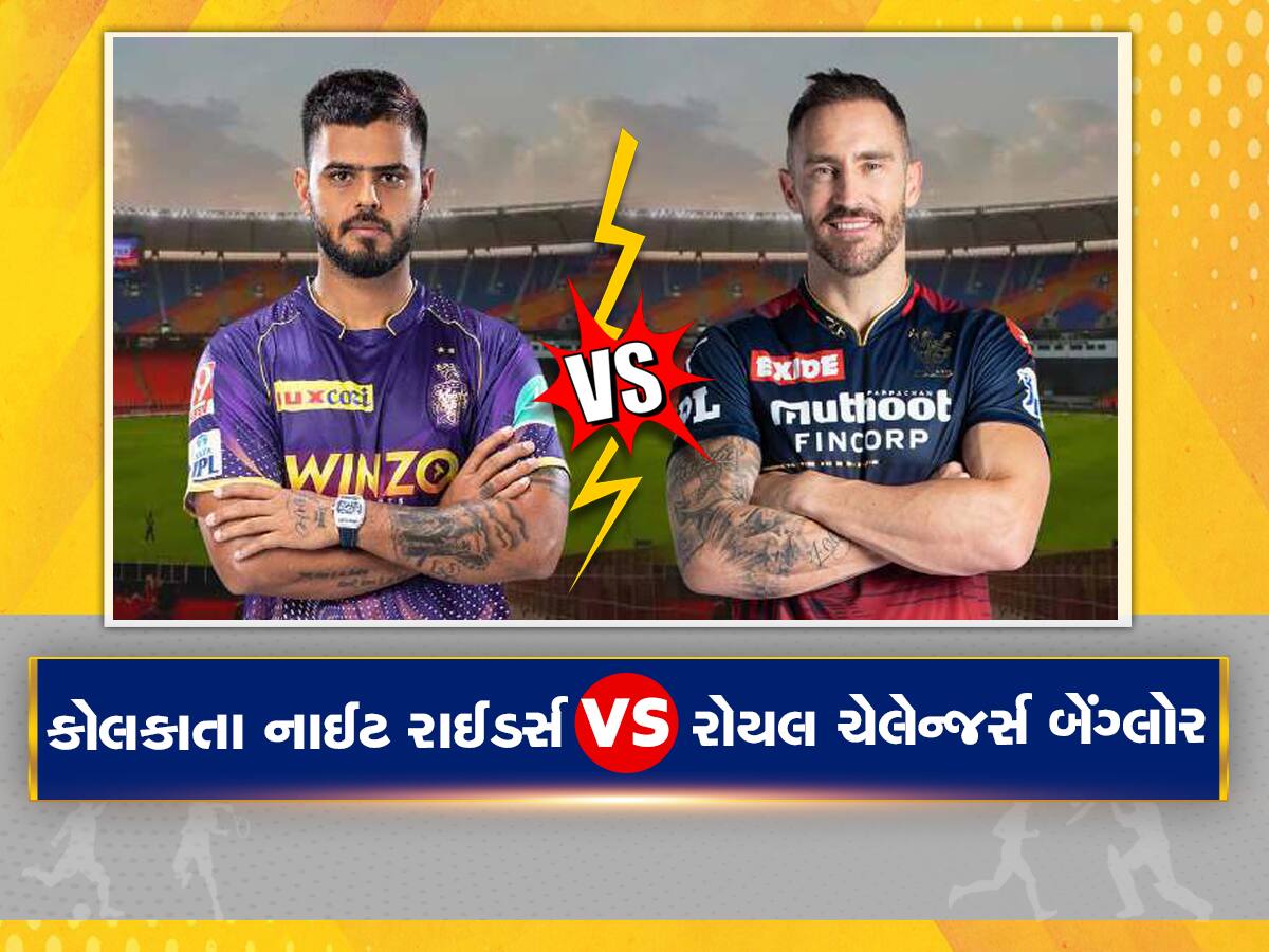 IPL 2023: આજે RCB અને KKR વચ્ચે ટક્કર, જાણો કોને મળશે પ્લેઇંગ-11માં તક અને કોણ બની શકે છે ઈમ્પૅક્ટ પ્લેયર્સ 