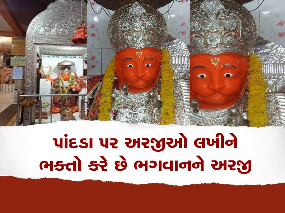 ચમત્કારિક Hanuman Mandir: 200 વર્ષ જૂના આ હનુમાન મંદિરમાંથી કોઈ ગયું નથી ખાલી હાથે પાછું, આ રીતે દરેક મનોકામના થાય છે પૂર્ણ