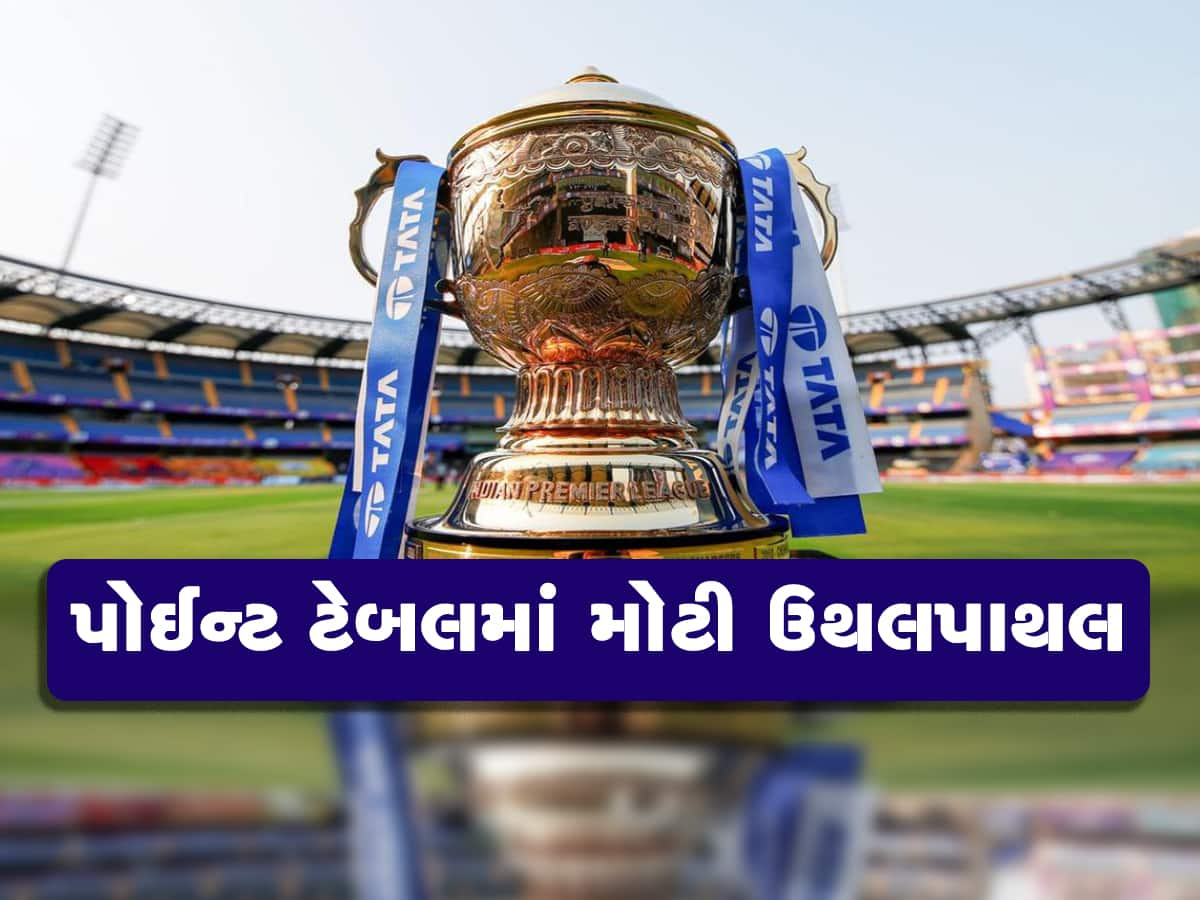 IPL 2023, Points Table: પોઈન્ટ ટેબલમાં મોટો ઉલટફેર, પંજાબ કિંગ્સને મળ્યો જોરદાર ફાયદો