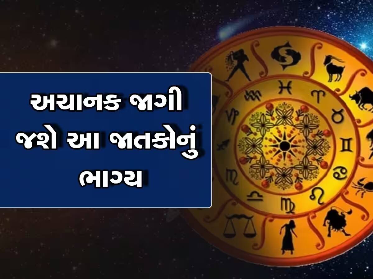 Budhaditya Yog 2023: સૂર્ય ગ્રહણ પહેલાં મેષ રાશિમાં બનશે બુધાદિત્ય યોગ, આ જાતકોનું ચમકી જશે ભાગ્ય