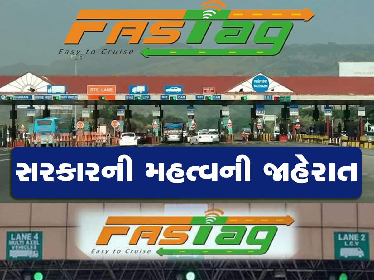 FASTag Rules:FASTag ના આ નિયમોનું પાલન કરવું જરૂરી, નહીં તો થશે મુશ્કેલી