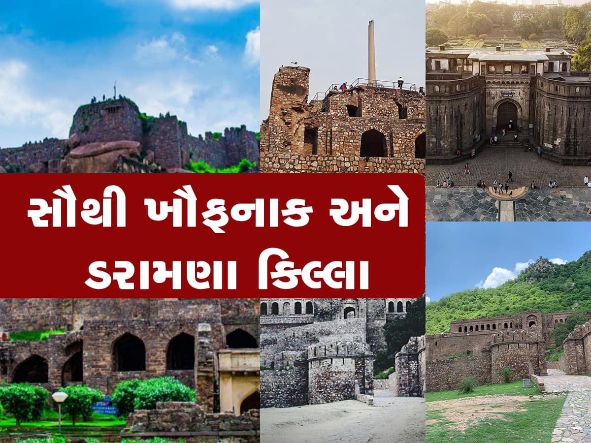 10 કિલ્લા જ્યાં થાય છે પેરાનોર્મલ એક્ટિવિટી, અંધારુ થયા પછી અહીંયા કોઈ જતું નથી, સંભળાય છે ડરામણા અવાજો