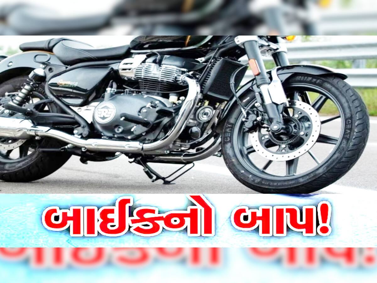 કેમ આ બાઈક પાછળ પાગલ છે લોકો? છોકરાઓ તો ઠીક છોકરીઓ પણ છે આ બાઈકની દિવાની