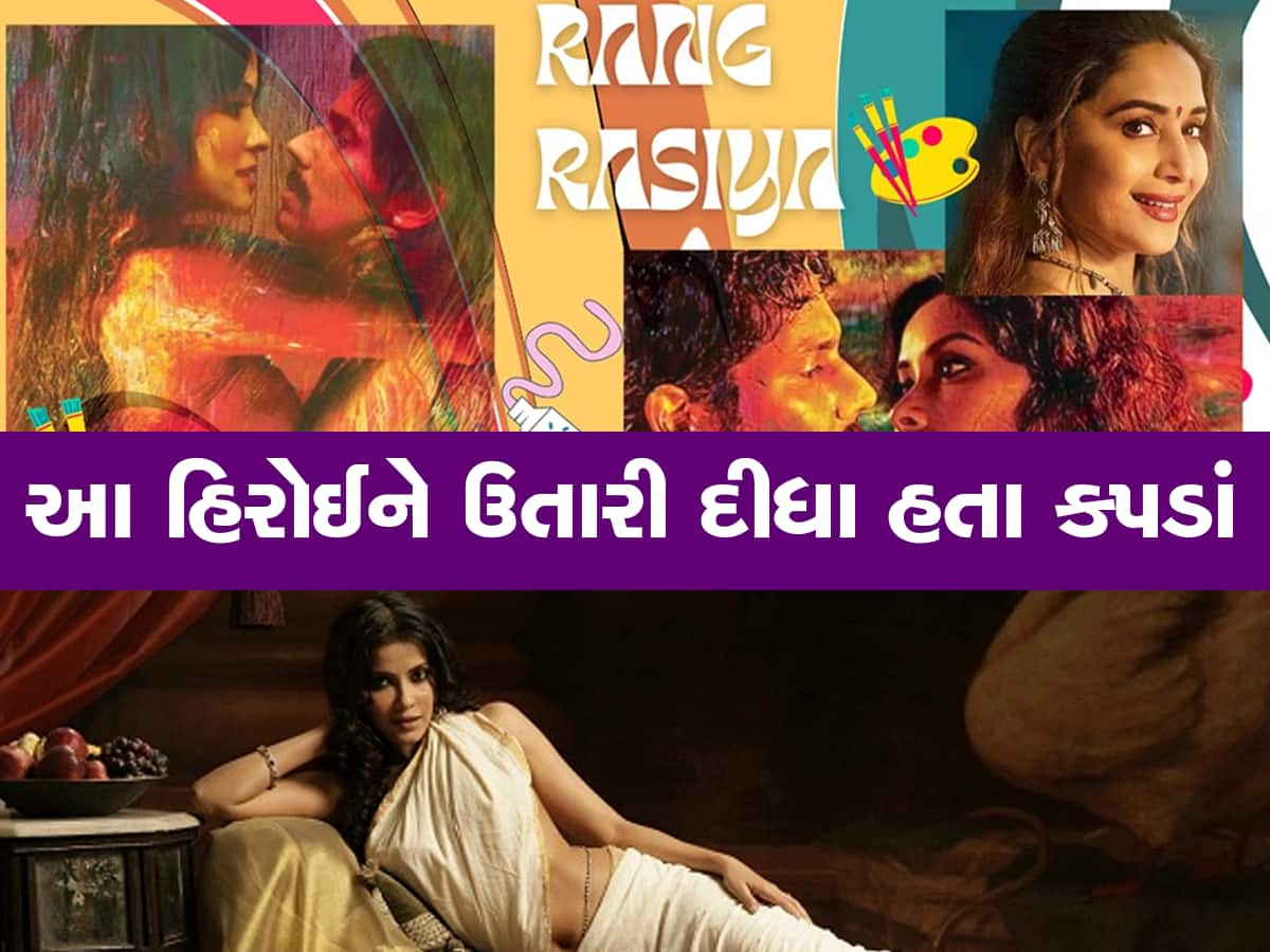 Bold Films: ન્યૂડ સીનને કારણે માધુરીએ ઠુકરાવી ફિલ્મ, એક્ટ્રેસે લીધી ચેલેન્જ અને ખુલ્લેઆમ આપ્યા SCENE