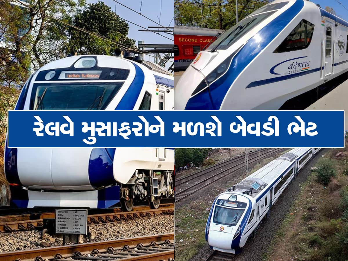 આજે એકસાથે દોડશે 2 નવી Vande Bharat express:આ ત્રણ રાજ્યોને થશે ફાયદો