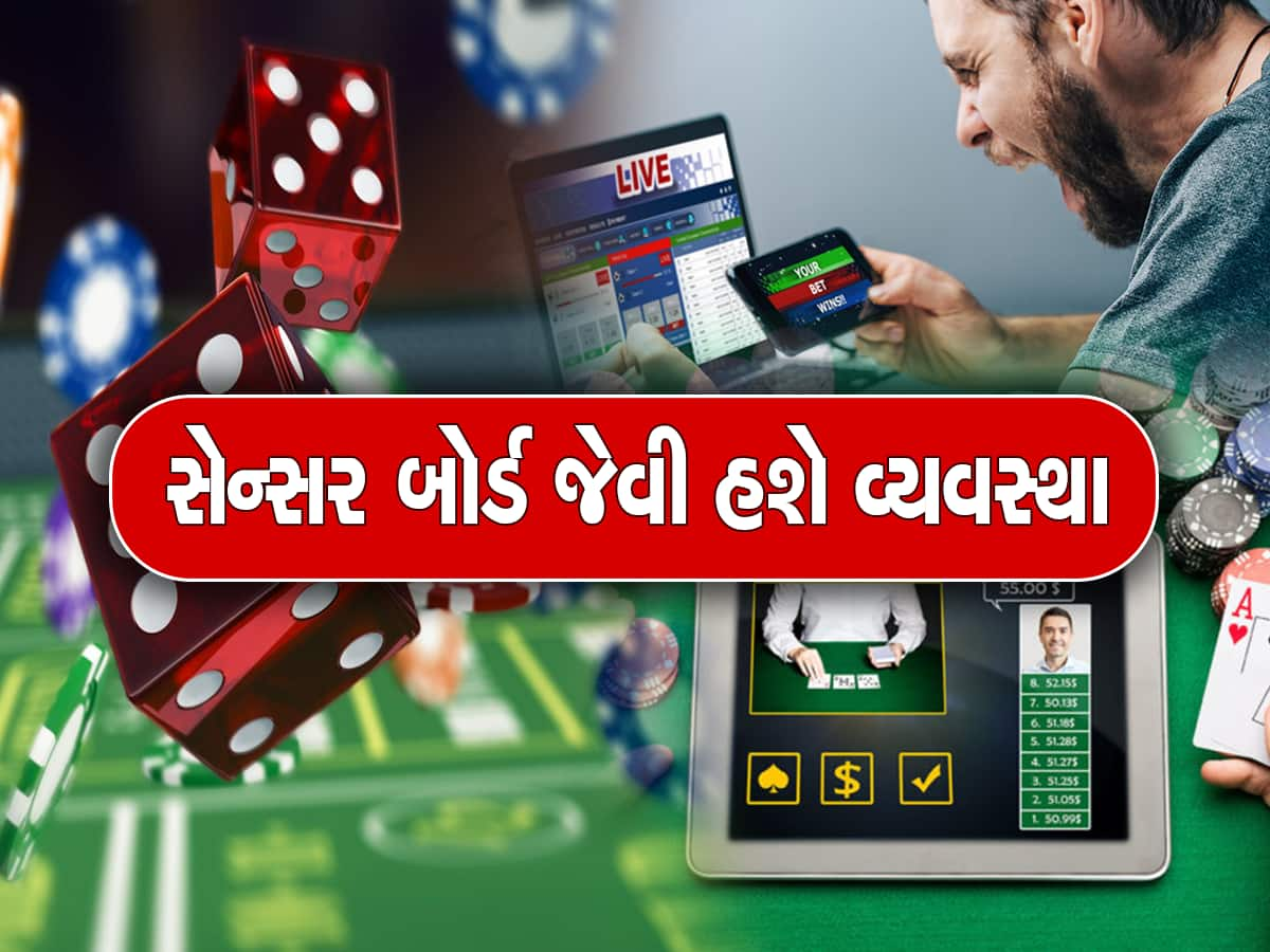 IPL દરમિયાન કેન્દ્ર સરકારે ભર્યું મોટું પગલું, ઓનલાઇન ગેમિંગને લઇને બનાવ્યા કડક નિયમ