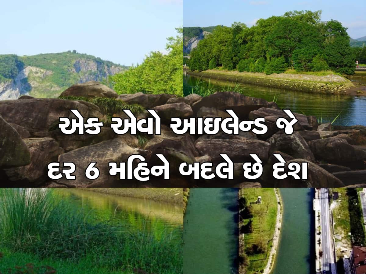 સાચવજો! વિશ્વના આ ખૂબસુરત આઈલેન્ડ પર બદલાઈ જાય છે 6 મહિનામાં રાજ, ગયા તો ભરાઈ જશો