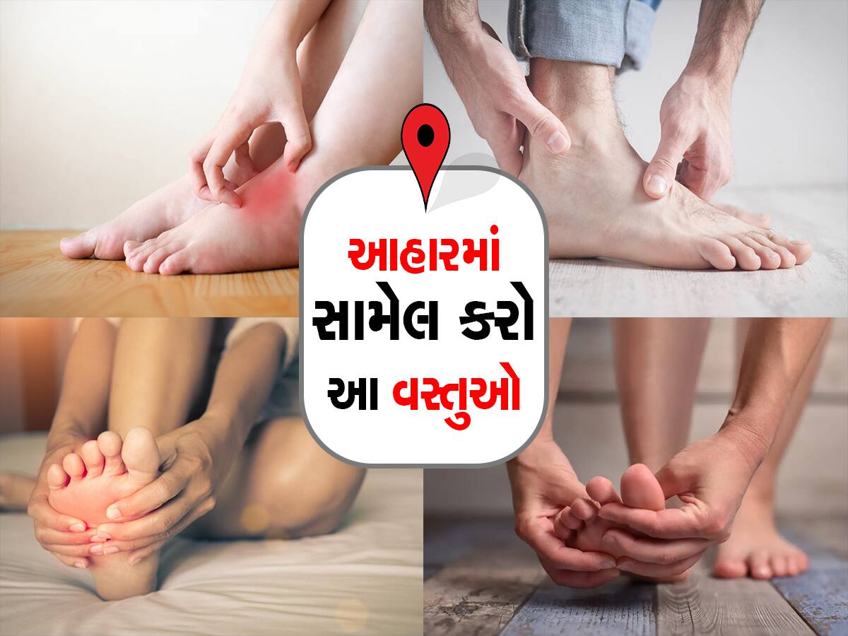 Feet Sensation: હાથ-પગમાં કળતરની સમસ્યાને હળવાશથી ના લો, આ ઉપાયો કરો લાભમાં રહેશો