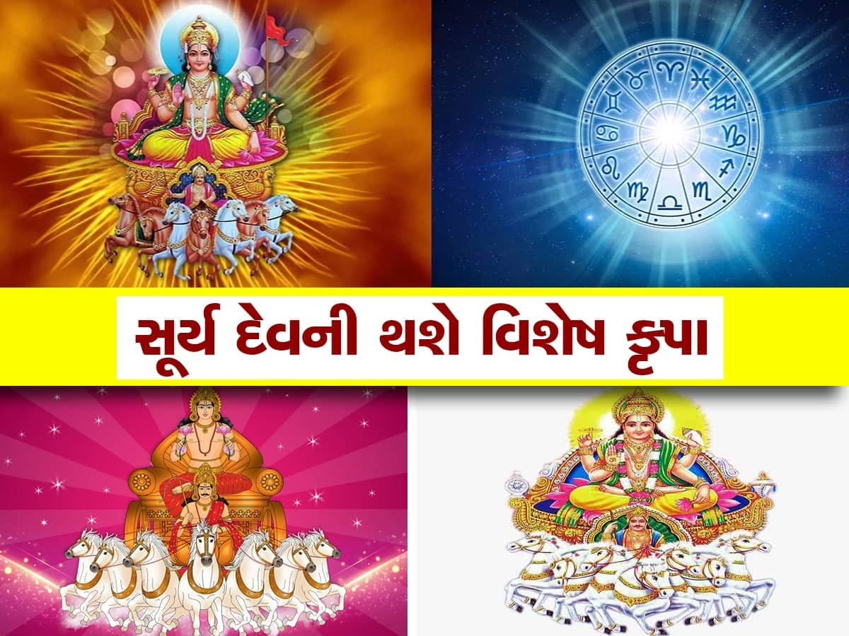 Surya Grahan 2023: 20 એપ્રિલથી આ 4 રાશિના જાતકોના જીવનમાં આવશે ઉતાર-ચઢાવ