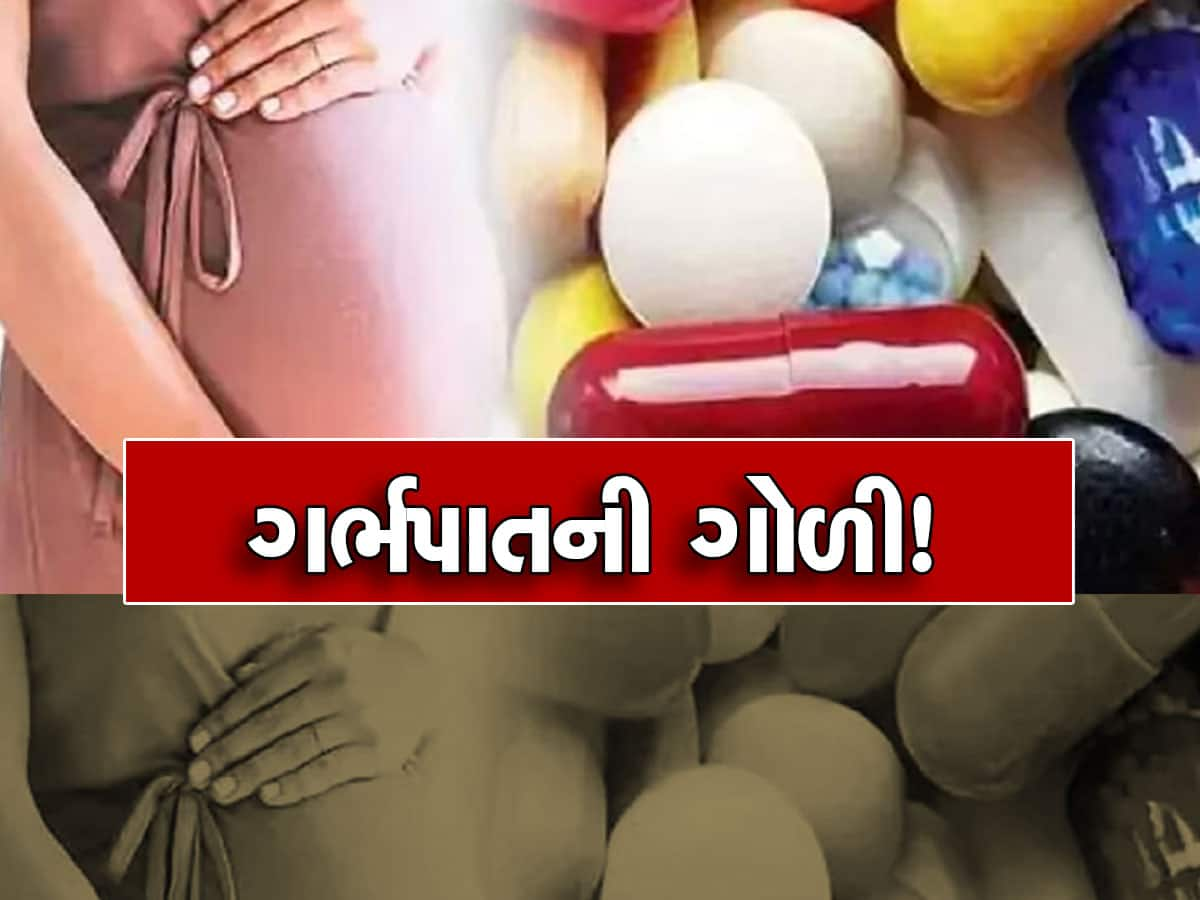 Abortion Pill: પ્રેગ્નન્સી રોકવાની આ દવા ચર્ચામાં, અમેરિકામાં પણ ન મળી શકી મંજૂરી? 