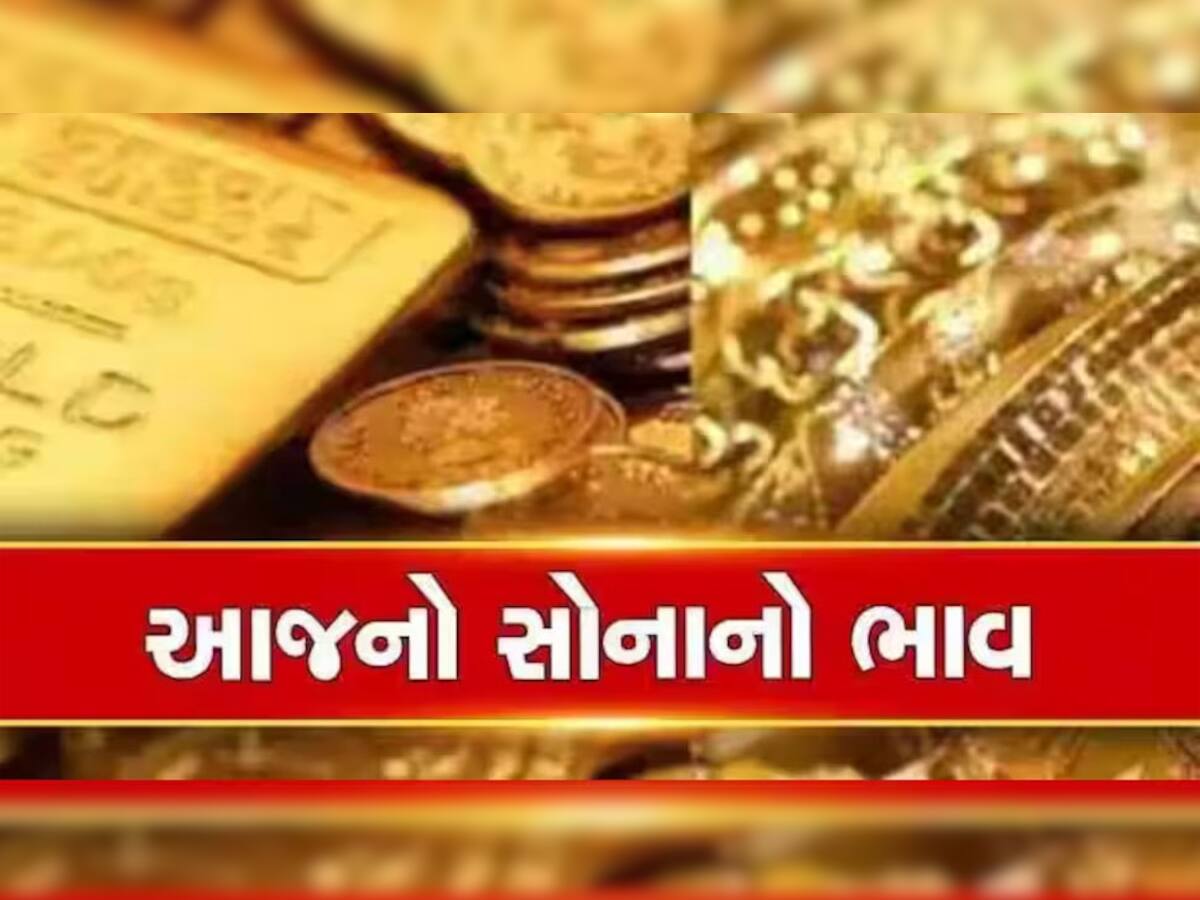 Gold rate Today: સોનામાં જબરદસ્ત તેજી, આ વર્ષે બમણો થઈ શકે છે ભાવ, જાણો શા માટે વધી રહ્યું છે સોનું