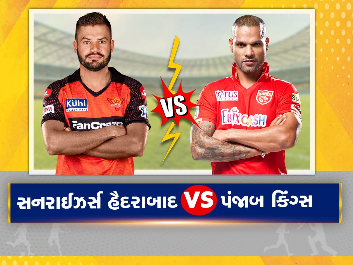 SRH vs PBKS:આજે હૈદરાબાદ અને પંજાબ વચ્ચે ટક્કર, જાણો પિચ રિપોર્ટ અને મેચ પ્રિડિક્શન