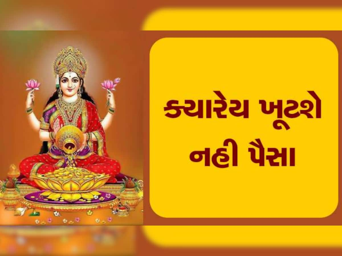 Nariyal Ke Totke: વૈશાખ મહિનામાં જરૂર અજમાવો નારિયેળના આ ટોટકા, પૈસાનો થશે વરસાદ!