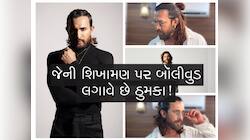ગિનીસ બુકમાં નોંધાયેલું છે આ કોરિયોગ્રાફરનુ નામ, મુંબઈની ચાલીથી ફેમસ જજ સુધીની સફર 