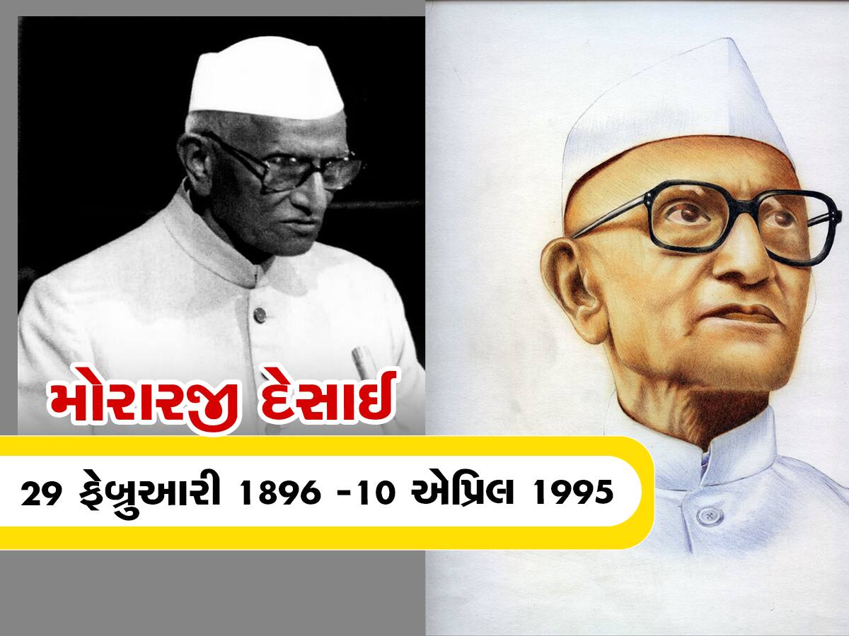 Morarji Desai:ઈન્દિરા ગાંધીને કહ્યા હતા 'મૂંગી ઢીંગલી', નેહરુ-શાસ્ત્રી પછી બન્યા હતા દેશના ચોથા PM