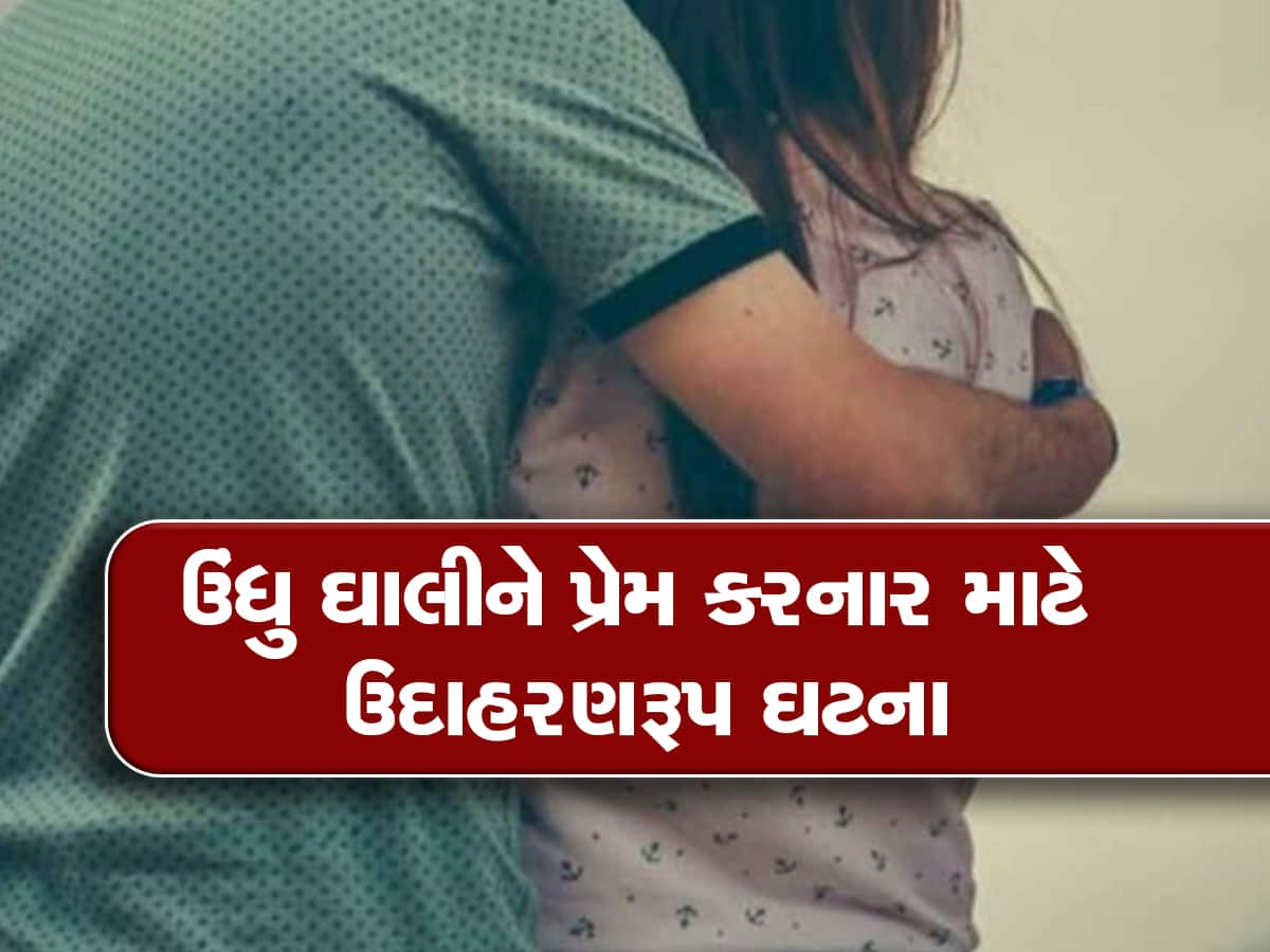 એક અલગ પ્રકારની ઘટના: પરિણીત પ્રેમિકા સાથે પ્રેમ કરવો રાજકોટના યુવાનને ભારે પડ્યો: જિંદગી ગુમાવી પડી