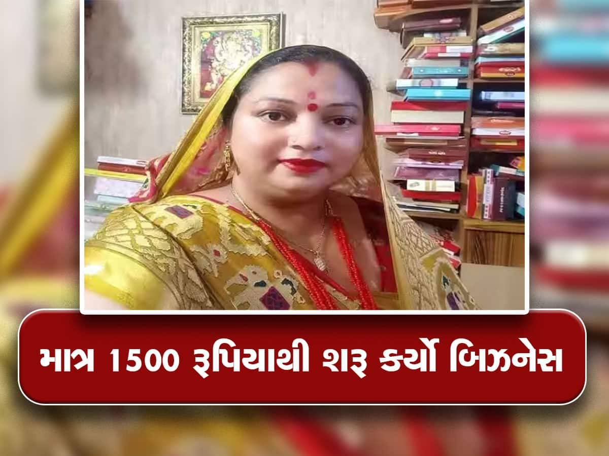 Success Story: મન હોય તો માળવે જવાય!, મહિલાએ 1500 રૂપિયાથી શરૂ કર્યું આ કામ, હવે 3 કરોડને પાર પહોંચ્યો બિઝનેસ