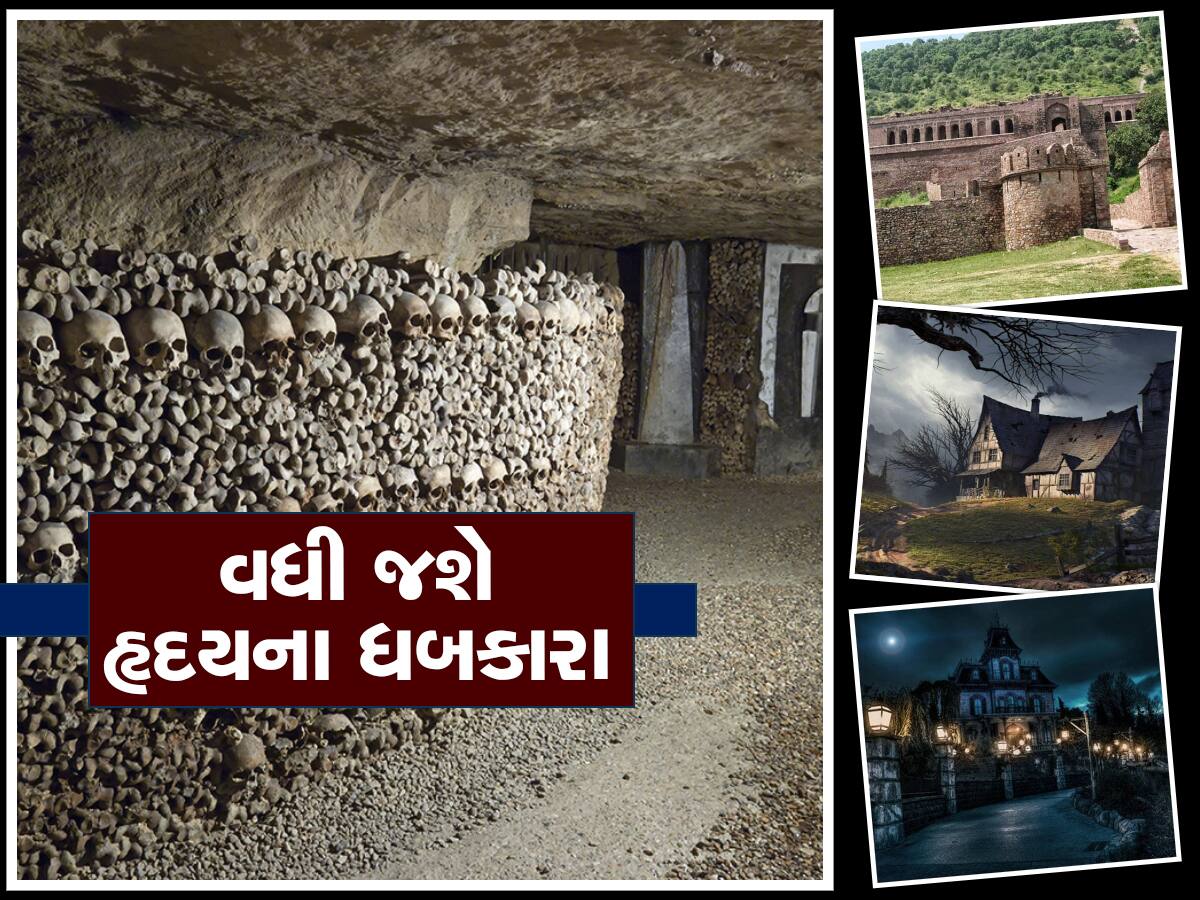 ભારતના પાંચ ભૂતિયા સ્થળો, રાતે તો શું દિવસે પણ જતા લોકોને લાગે છે ડર, આવી છે કહાનીઓ