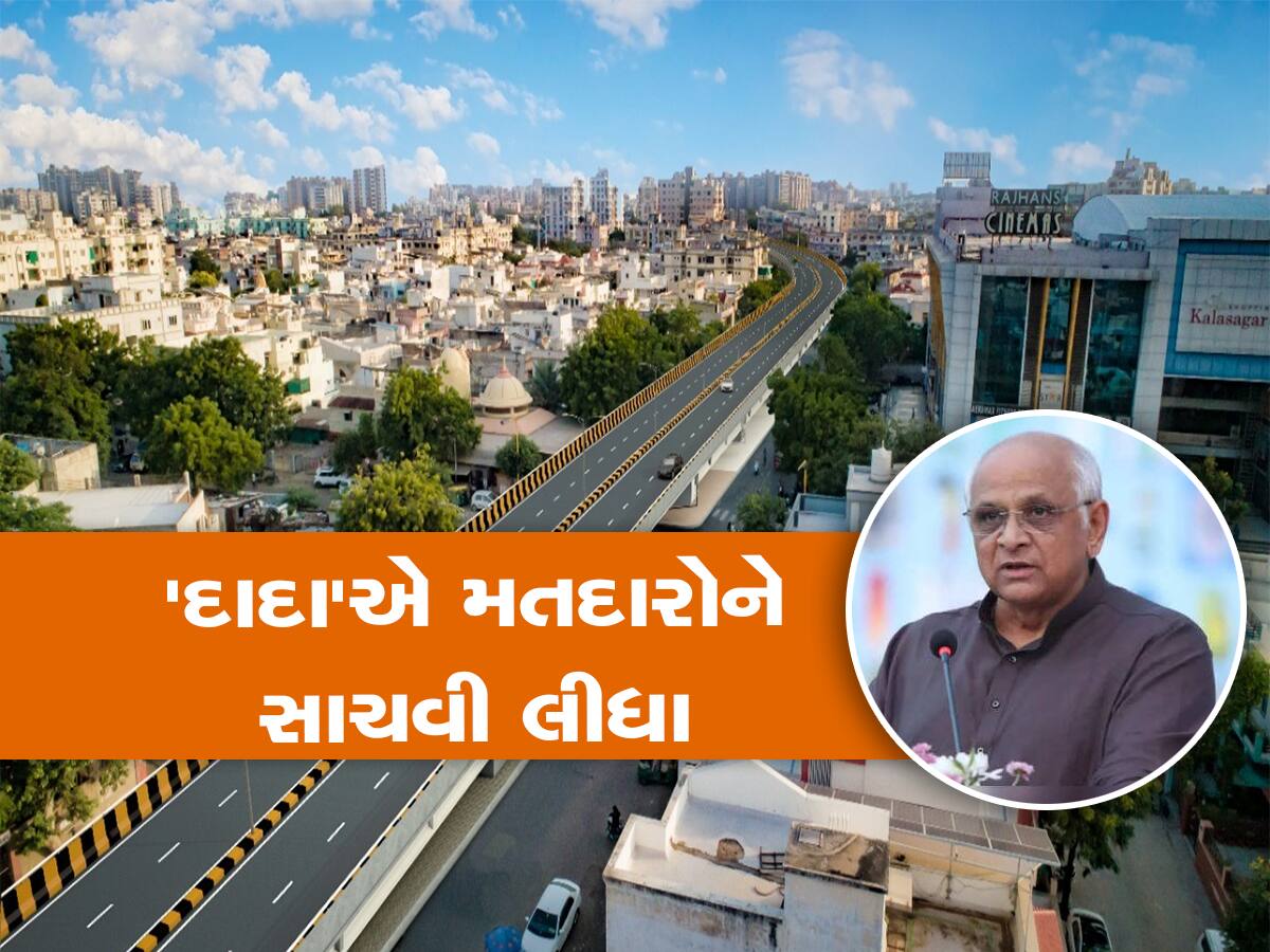 ગુજરાતના CM ભૂપેન્દ્ર પટેલે ઘાટલોડિયાને આપી મોટી ભેટ, 81 કરોડના ખર્ચે બનશે ફલાય ઓવર બ્રિજ