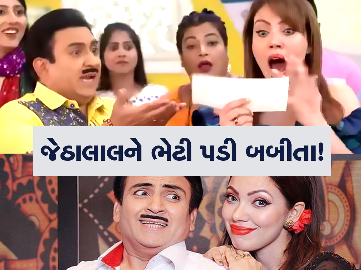 TMKOC: ઐય્યરને છોડી જાહેરમાં કેમ જેઠાલાલને ચોંટી પડી બબીતા? વાયરલ થયો વીડિયો