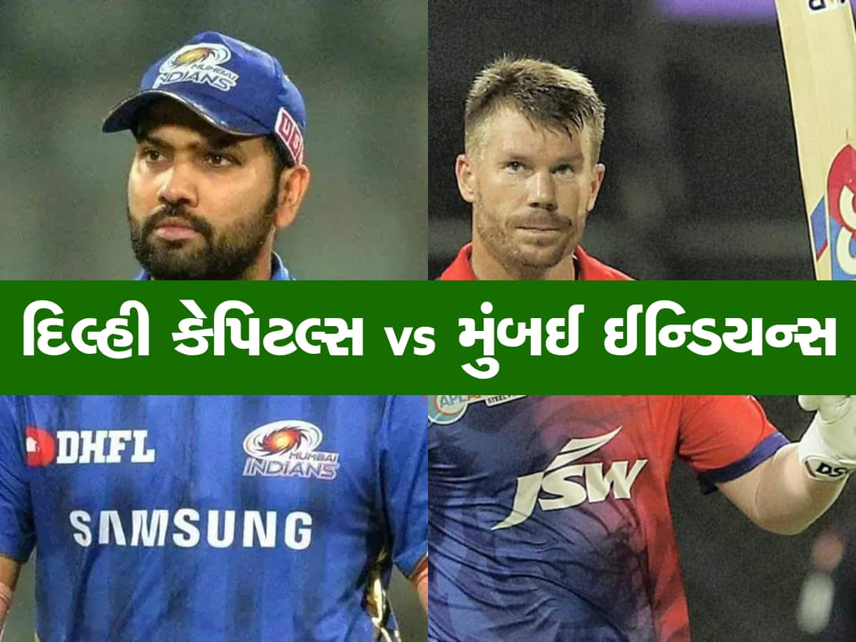 DC vs MI Pitch Report: દિલ્હી અને મુંબઈ વચ્ચેની ટક્કરમાં ટોસ બનશે બોસ! જાણો શું કહી રહ્યા છે અરુણ જેટલી સ્ટેડિયમના આંકડા