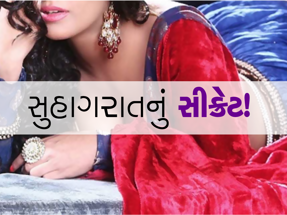 Honey Moon: સુહાગરાતે ખરેખર શું કરવાનું હોય છે? જાણો પહેલી રાત્રે કેમ જરૂરી છે આ કામ