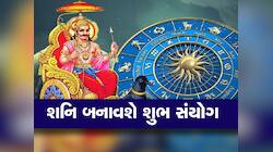 શનિ-શુક્રની વૃશ્ચિક રાશિ પર પડી રહી છે અત્યંત શુભ દ્રષ્ટિ, આ 3 રાશિના જાતકોને ફાયદો