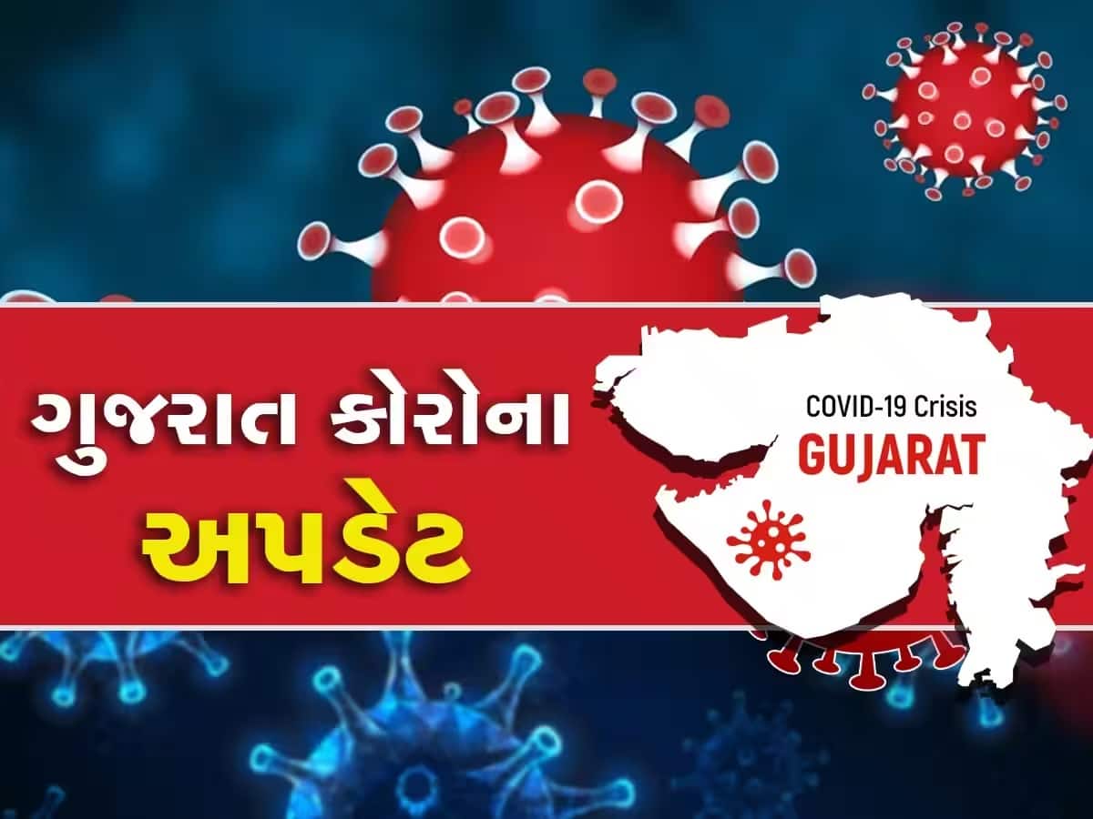 Gujarat Corona Update: ગુજરાતના અનેક જિલ્લામાં ફરી કોરોનાનો પગ પેસારો, એક દિવસમાં નવા કેસમાં મોટો વધારો