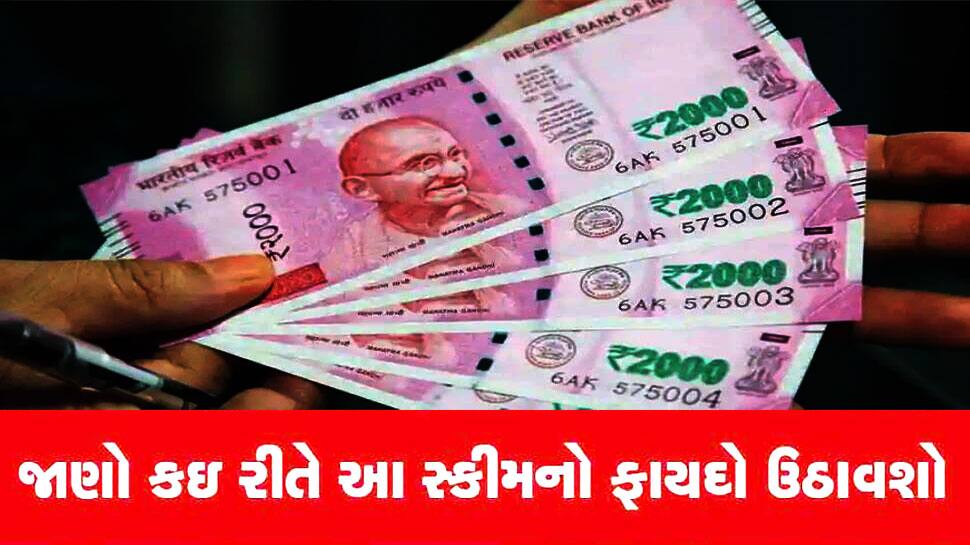 Post Office NSC Scheme 