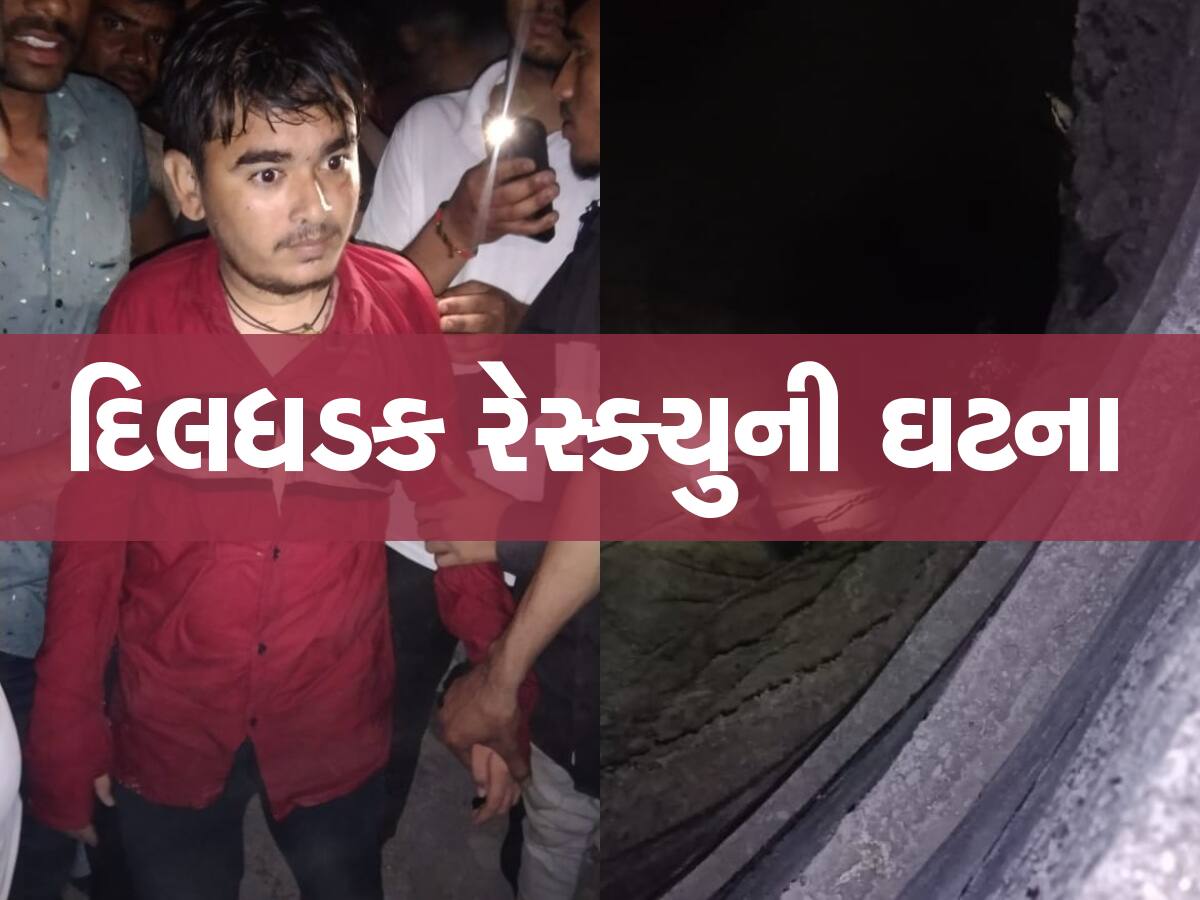 જામનગર : 100 ફૂટ ઊંડા કૂવામાં ખાબકેલા યુવકનું દિલધડક રેસ્ક્યુ, ખાટલામાં બેસાડી બહાર કઢાયો