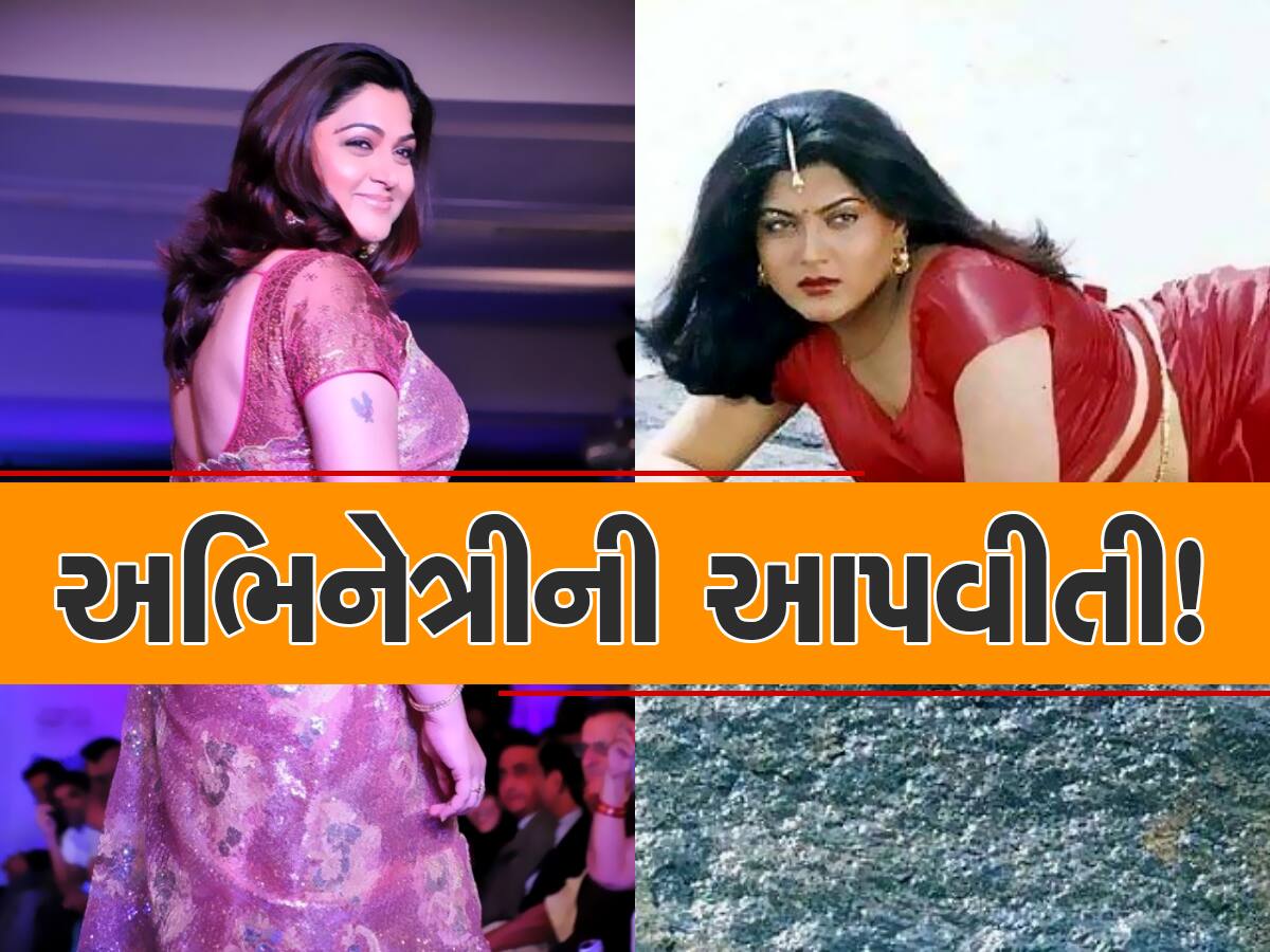 Kushboo Sundar: મમ્મી જેમને ભગવાન માનતી હતી એ પપ્પાએ કર્યું મારું શોષણ- અભિનેત્રીનો ખુલાસો