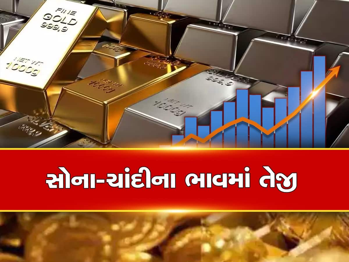 Gold Latest Price Today: ગોલ્ડ જ્વેલરી ખરીદવા ઈચ્છતા લોકોને ઝટકો, સોના-ચાંદીમાં રેકોર્ડ તેજી, જાણો લેટેસ્ટ રેટ