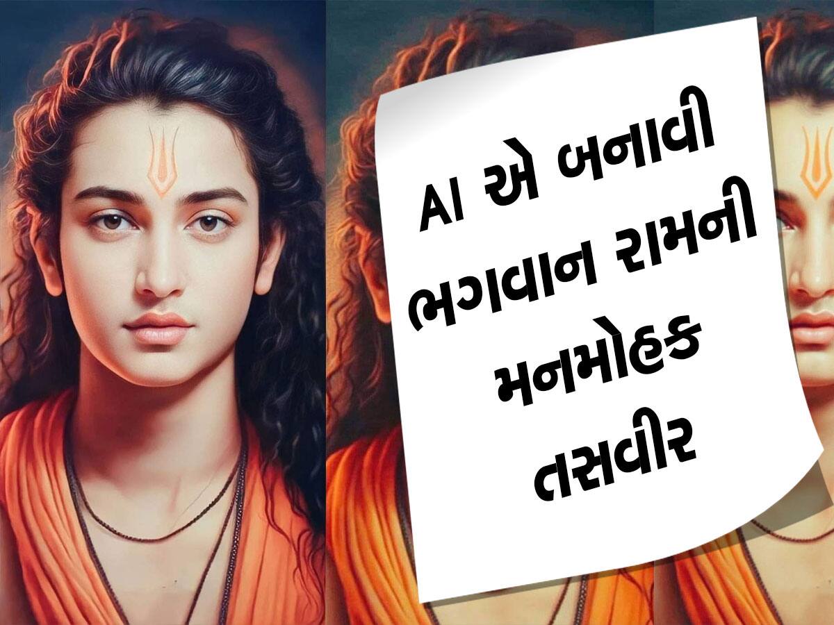 21 વર્ષની ઉંમરે કેવા દેખાતા હતા ભગવાન રામ? AI એ બનાવી મનમોહક તસવીરો, જોતા જ રહી જશો