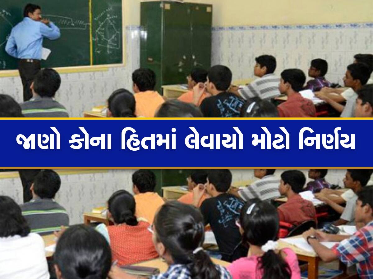 ગુજરાત: સવારે 7 પહેલા અને સાંજે 8 પછી હવે કોચિંગ ક્લાસ ચાલુ રાખી શકાશે નહીં, કલેકટરે બહાર પાડ્યું જાહેરનામું