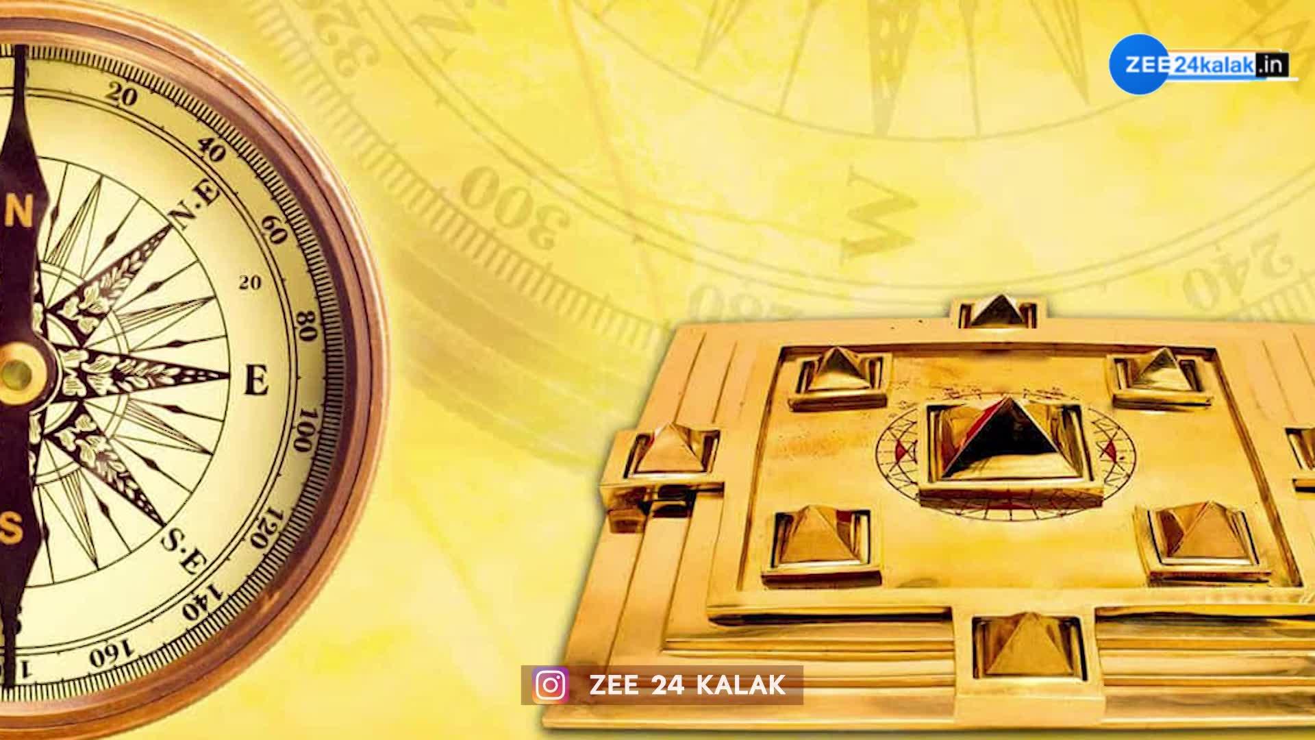 Vastu Tips: એક પણ રૂપિયો ખર્ચ્યા વિના આ રીતે દૂર કરો વાસ્તુ દોષ, ઘરમાં આવશે ખુશીઓ