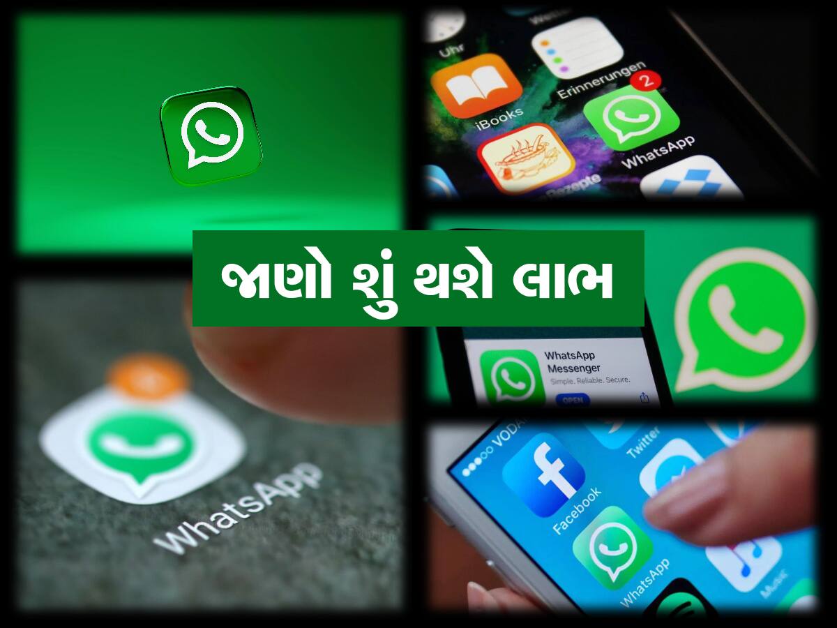 WhatsApp ના નવા ફીચર્સે મચાવી ધમાલ! હવે એક નહી અનેક ફોનમાં ચાલશે એપ