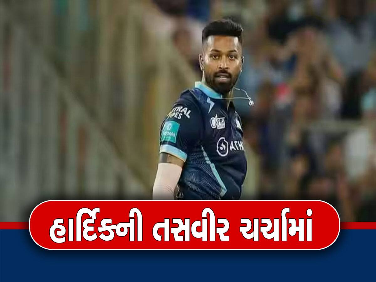 Hardik Pandya: હાર્દિકે મેચ પહેલા જાહેરમાં આ કોને કરી કિસ? Photo જોઈને ચોંકી જશો