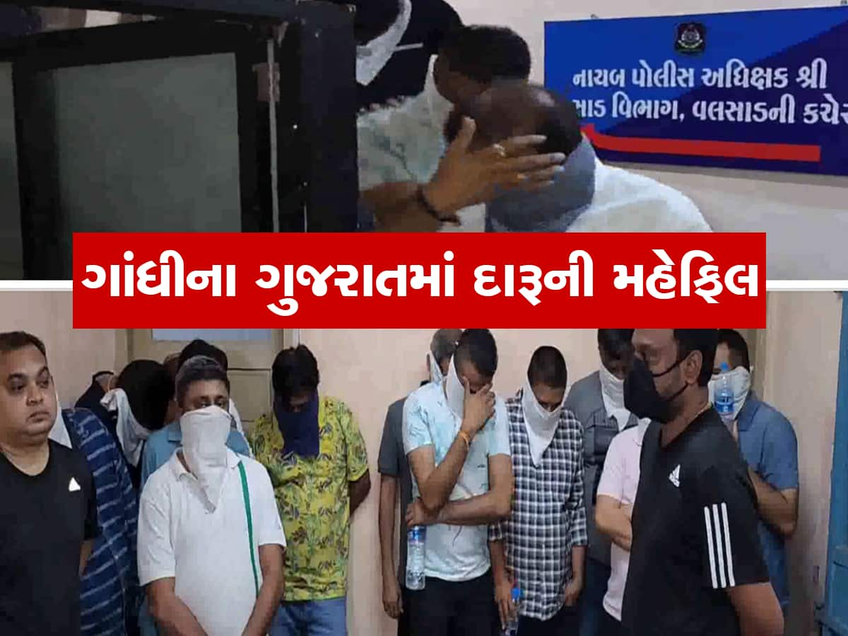 ભાજપના જ નેતાઓ દારૂ પીતા પકડાયા, વલસાડમાં હાઈપ્રોફાઈલ દારૂની મહેફિલ પર દરોડા 