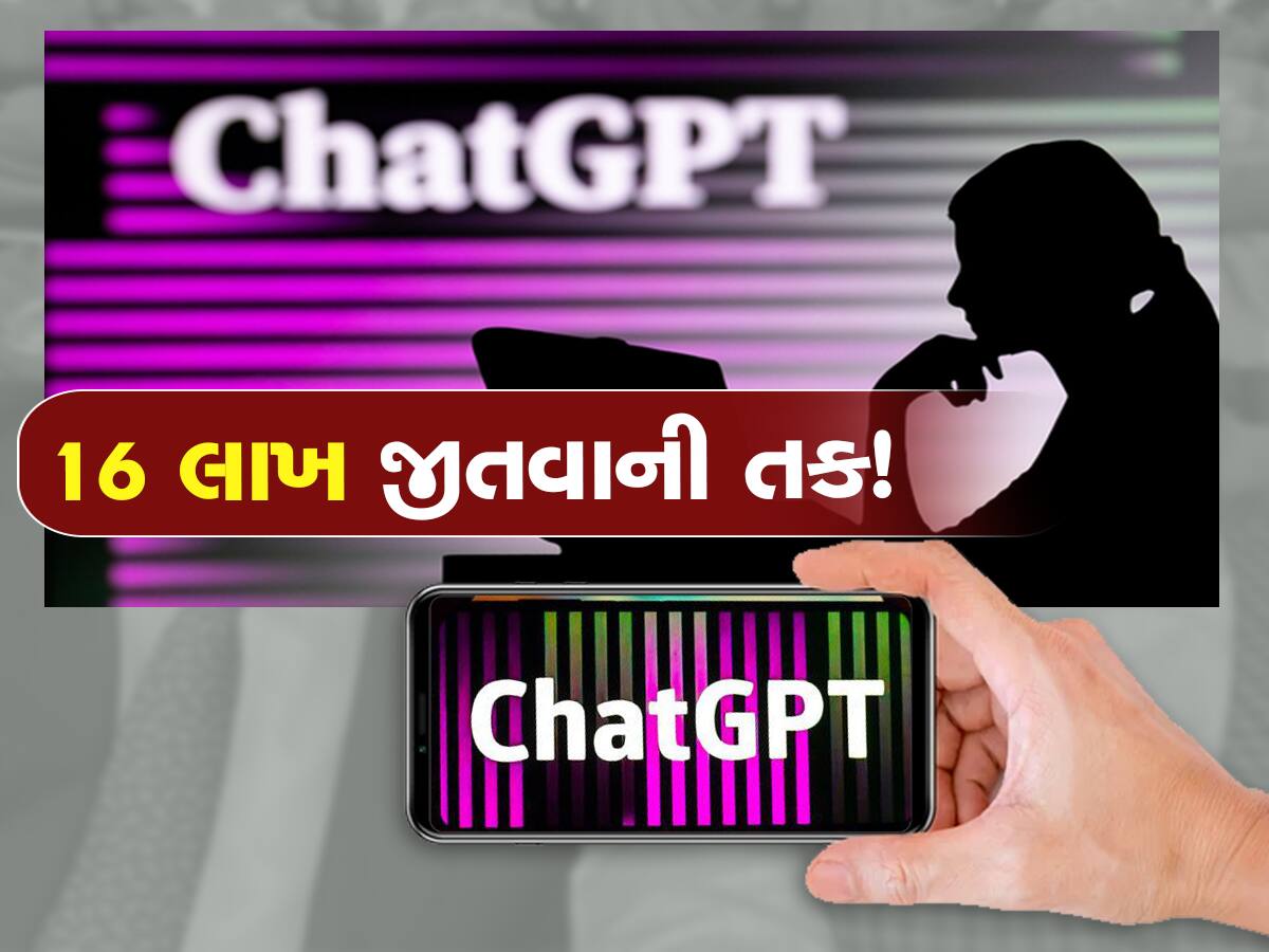 તમે કમ્પ્યૂટરમાં પોતાને ખાંટુ સમજો છો તો 16 લાખ રૂપિયા ઈનામ જીતવાની તક! આ છે સંપૂર્ણ ઓફર