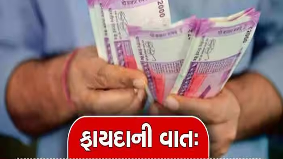 મોદી સરકારનો મોટો નિર્ણય! આ લોકોને દર મહિને મળશે 18, 500 રૂપિયા, આવો જાણીએ કેવી રીતે? મોદી સરકારનો મોટો નિર્ણય! આ લોકોને દર મહિને મળશે 18, 500 રૂપિયા, આવો જાણીએ કેવી રીતે?