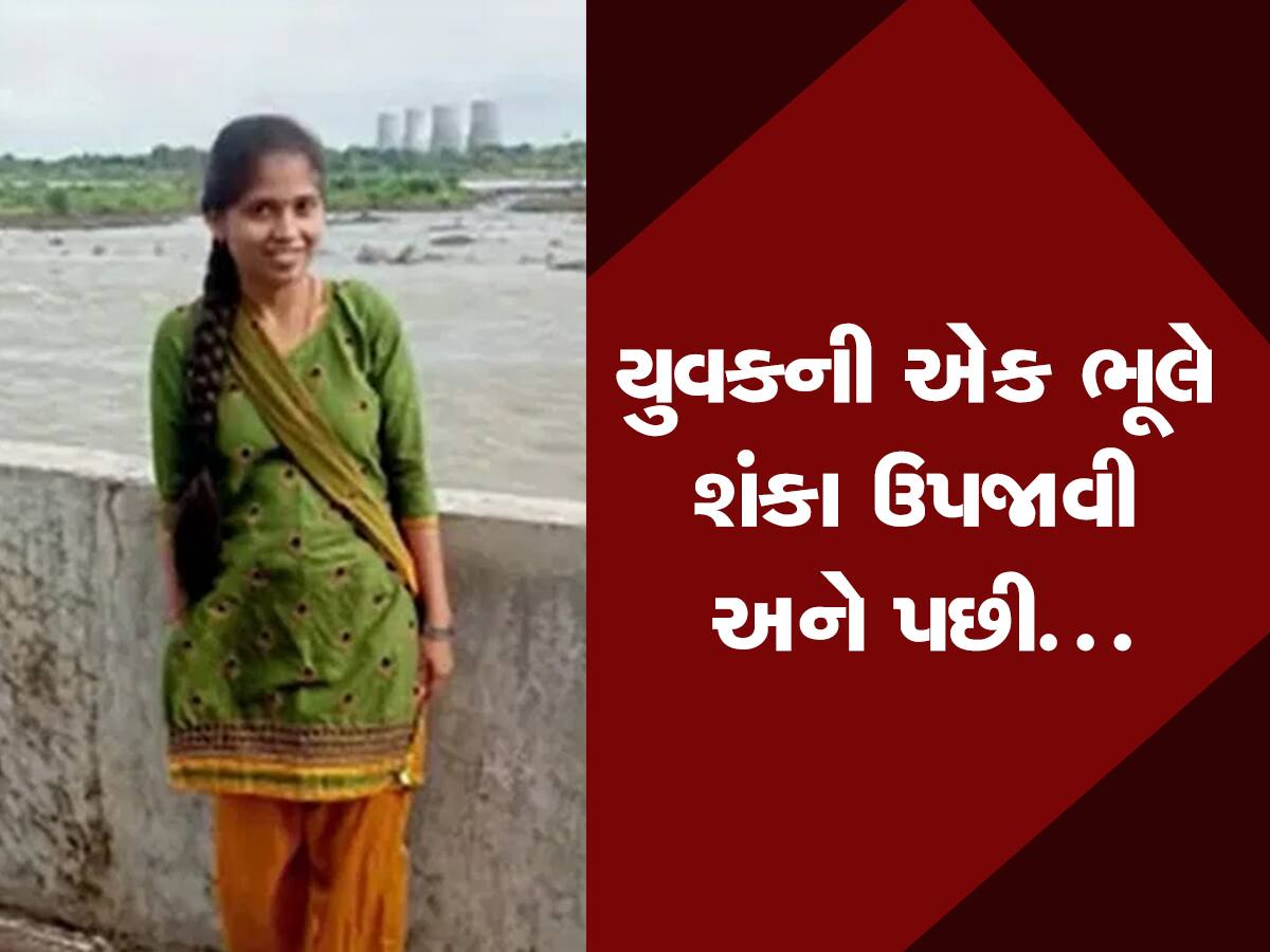 જુનિયર ક્લાર્કની પરીક્ષા આપવા ગયેલી યુવતીના આપઘાત કેસમાં નવો ખુલાસો, પ્રેમસંબંધમાં કરાઇ હત્યા