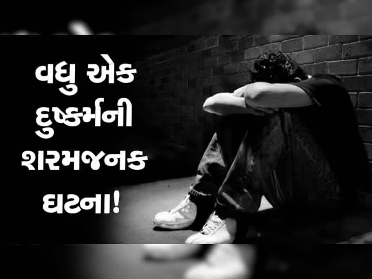 સુરતમાં 10 વર્ષની બાળકી પર દુષ્કર્મ; પોલીસને મોટી સફળતા, જાણો આરોપીએ કેવી રીતે આપ્યો હતો અંજામ