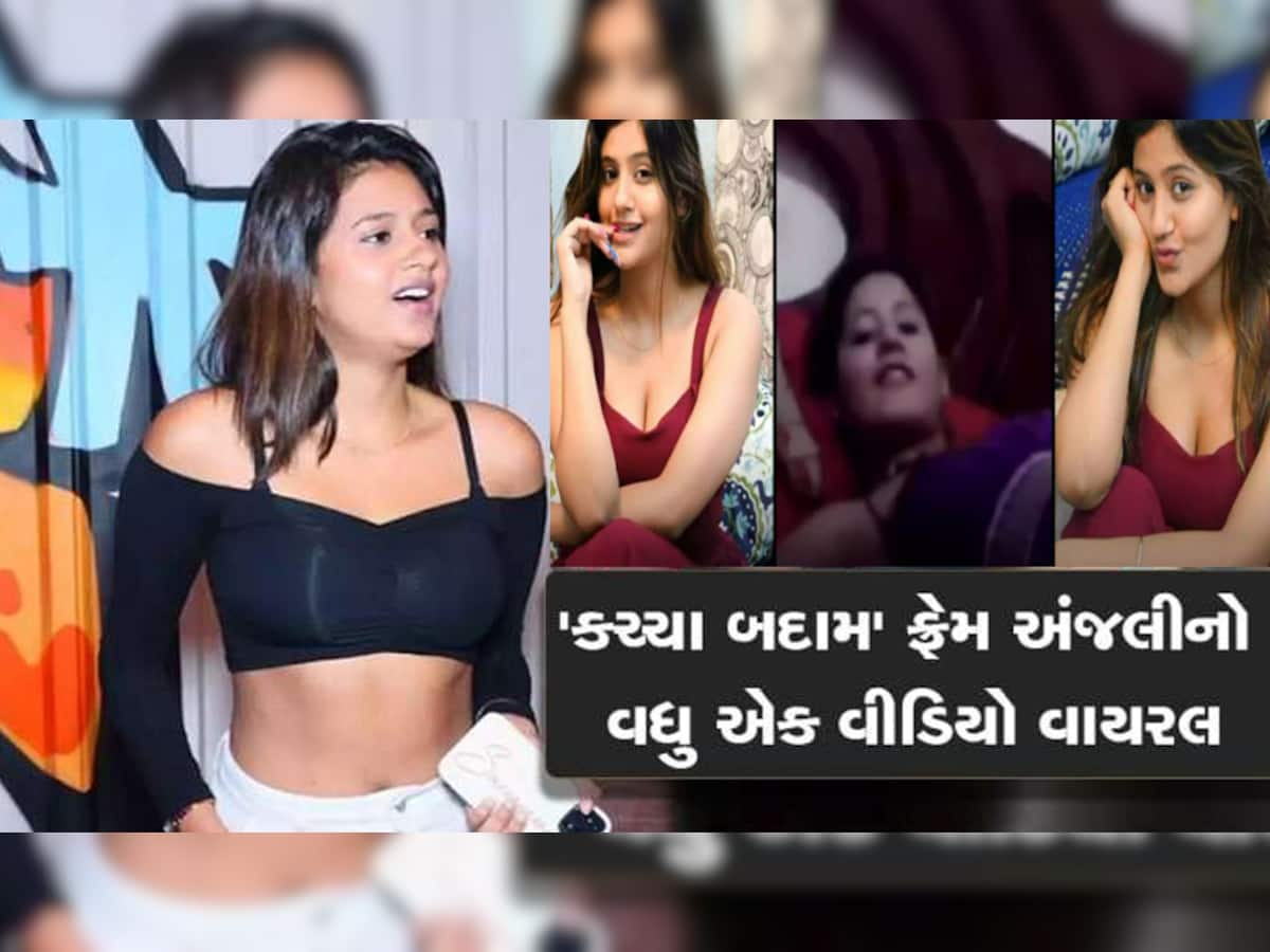 Anjali Arora Viral Video: MMS બાદ ફરી અંજલિ અરોરાનો વધુ એક બેડરૂમ વીડિયો થયો વાયરલ, જોઈને છૂટી જશે પરસેવો