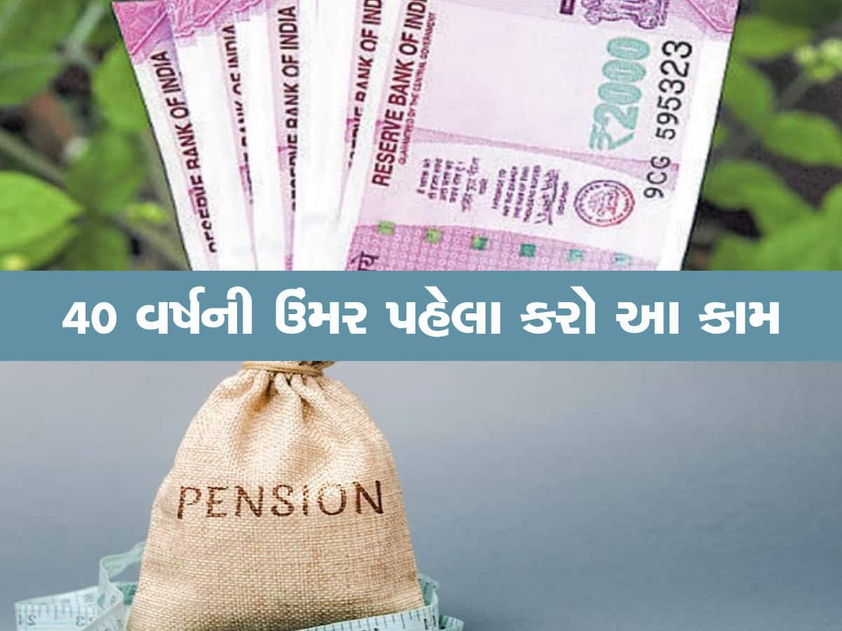 Atal Pension Yojana: માત્ર 210 રૂપિયા જમા કરાવીને મેળવો 5000 રૂપિયાનું પેન્શન