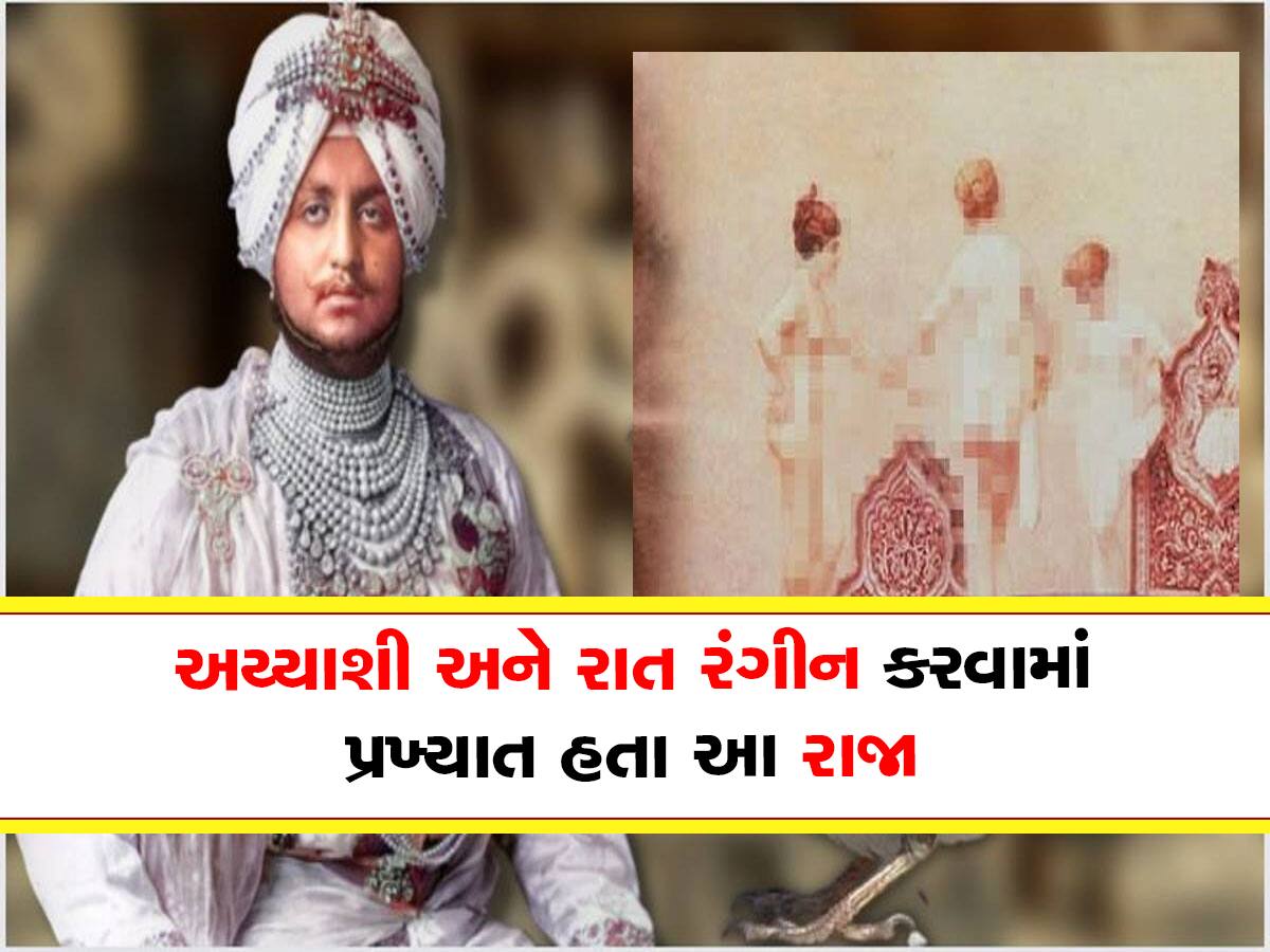 વર્ષમાં એક દિવસ નગ્ન ફરતા હતા ભારતના આ રાજા, પ્રજા પણ જોઈને બહુ હરખાતી