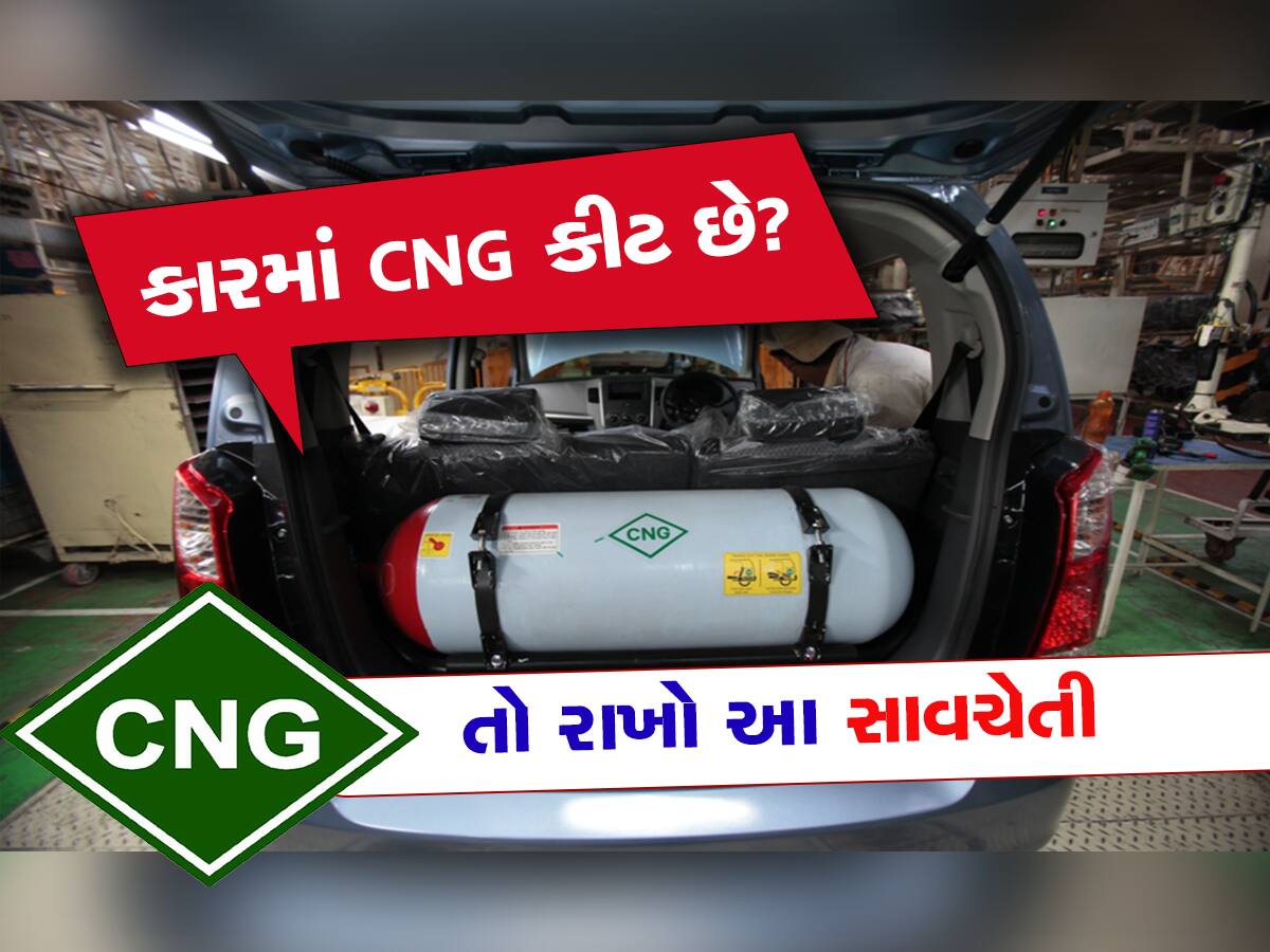 ઉનાળામાં CNG કાર હોય તો રાખજો આ સાવચેતી નહીં તો ભડકો થતાં વાર નહી લાગે