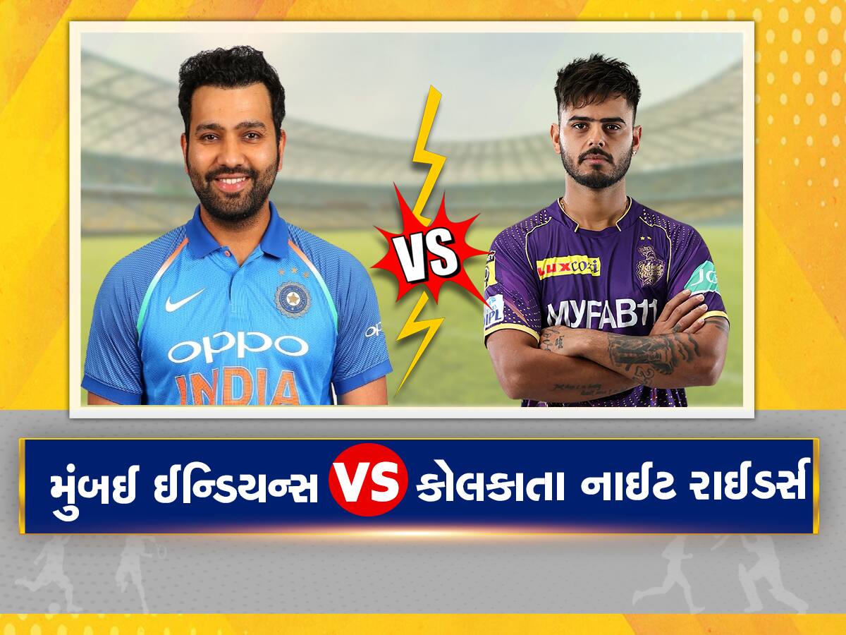 MI vs KKR: આજે મુંબઈ-કોલકાતા વચ્ચે થશે જંગ, જાણો ક્યારે અને ક્યાં જોઈ શકશો લાઈવ મેચ