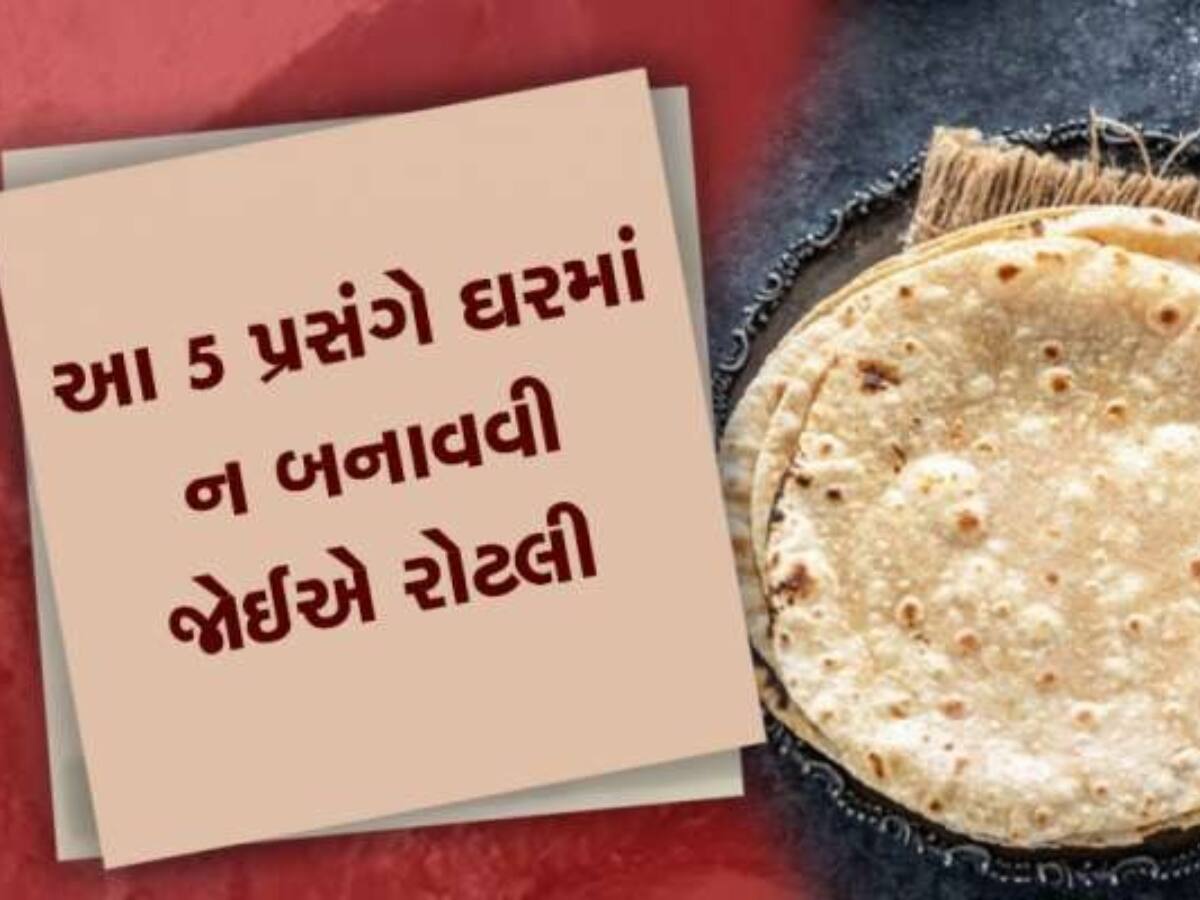 Good Day Roti roti upay on which day roti should not be made at home