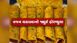 વજન ઘટાડવાનો જાદુઈ ફોરમ્યુલા : આ થેપલા ખાઈને સડસડાટ ઉતરશે વજન 